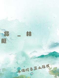 極品馭獸師