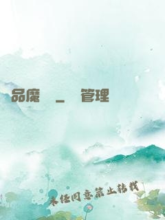極品魔靈師