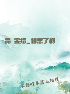 極品黃金指