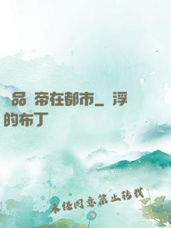 極品龍帝在都市