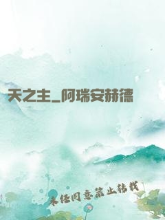 極天之主