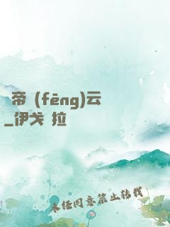 極帝風(fēng)云