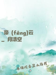 極帝風(fēng)云