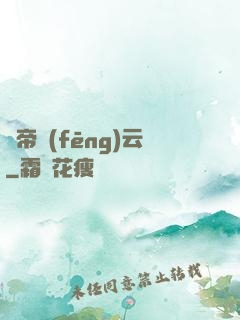 極帝風(fēng)云