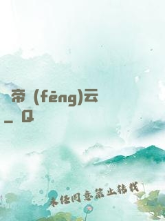 極帝風(fēng)云