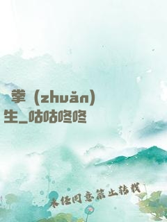極拳轉(zhuǎn)生