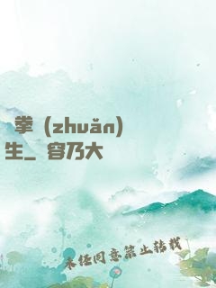 極拳轉(zhuǎn)生