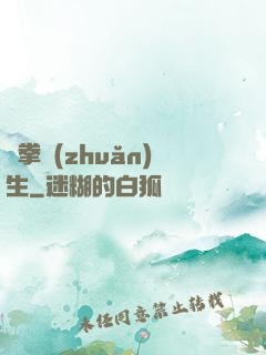 極拳轉(zhuǎn)生