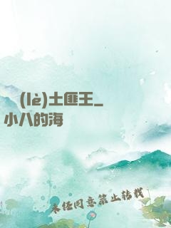 極樂(lè)土匪王