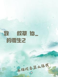 極致體驗從校草開始