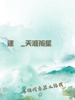極速賽車