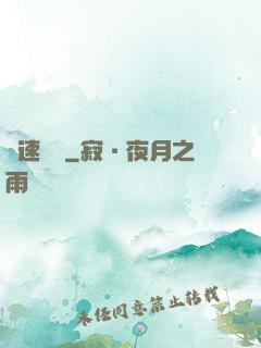 極速賽車