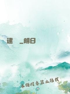 極速賽車