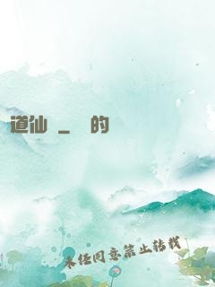 極道仙壺