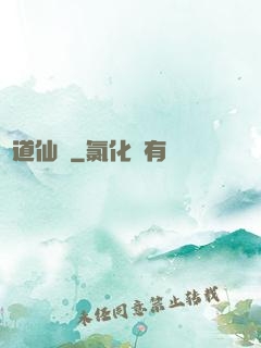 極道仙壺
