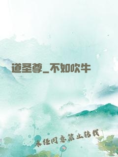 極道圣尊
