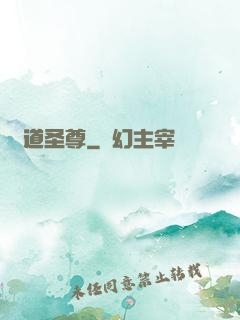 極道圣尊