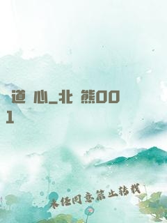 極道塵心