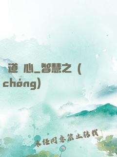 極道塵心