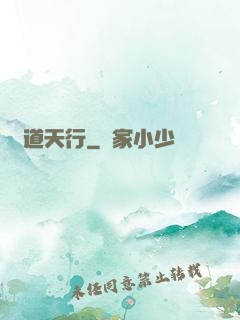 極道天行