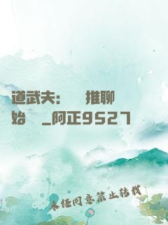 極道武夫：從橫推聊齋開始無敵