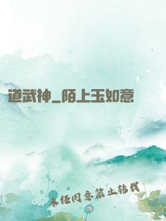 極道武神