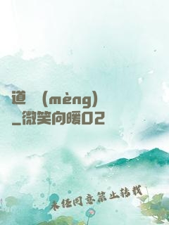 極道獵夢(mèng)師