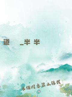 極道獵夢師