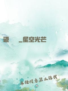 極道獵夢師