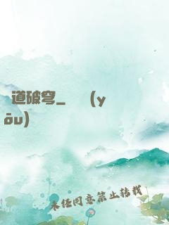 極道破穹