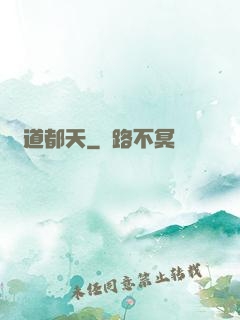 極道都天