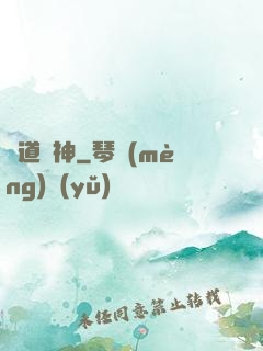 極道龍神