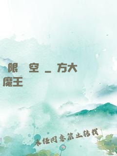 極限兌換空間