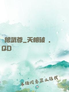 極限武尊
