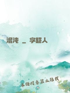 極靈混沌決