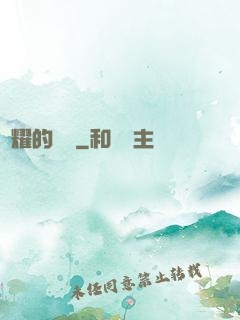 榮耀的華娛