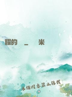 榮耀的華娛