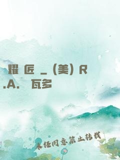 榮耀鐵匠鋪