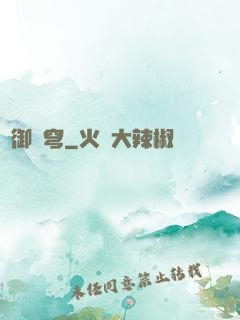 槍御蒼穹