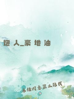 槍炮獵人
