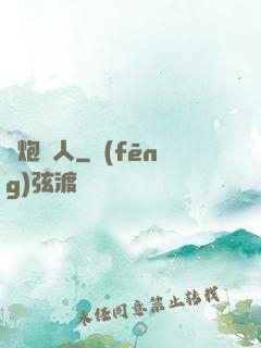 槍炮獵人