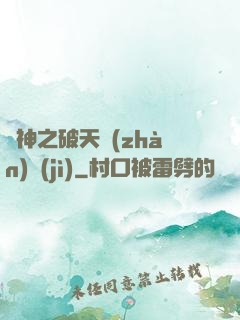 槍神之破天戰(zhàn)紀(jì)
