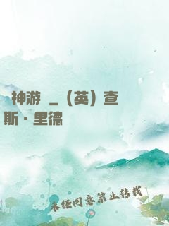 槍神游戲