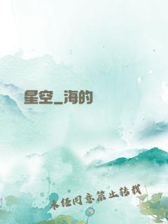 槍臨星空