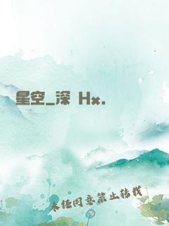 槍臨星空