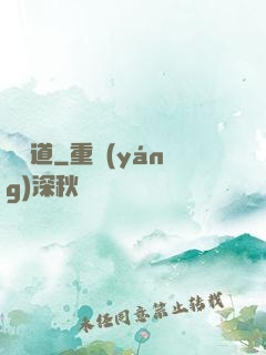 槍與道