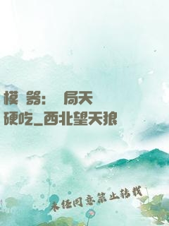模擬器：開局天賦軟飯硬吃
