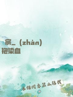 樹宗