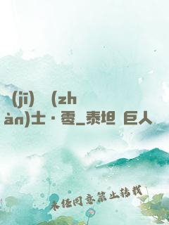 機(jī)動戰(zhàn)士·零