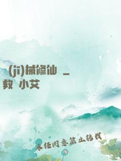 機(jī)械修仙錄